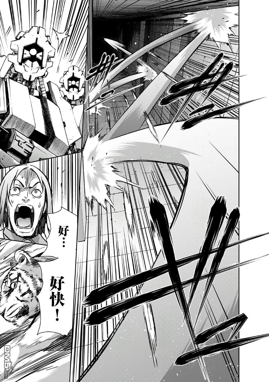 打造魔王大人的城镇！～近代都市就是最强的地下城～ 第23话 钢之魔王的实力 第17页