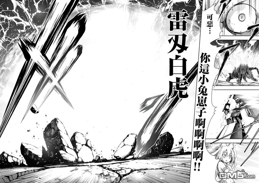 打造魔王大人的城镇！～近代都市就是最强的地下城～ 第24话 第18页