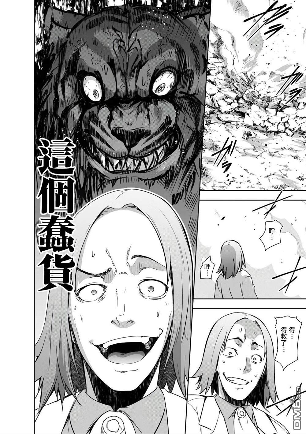 打造魔王大人的城镇！～近代都市就是最强的地下城～ 第24话 第19页