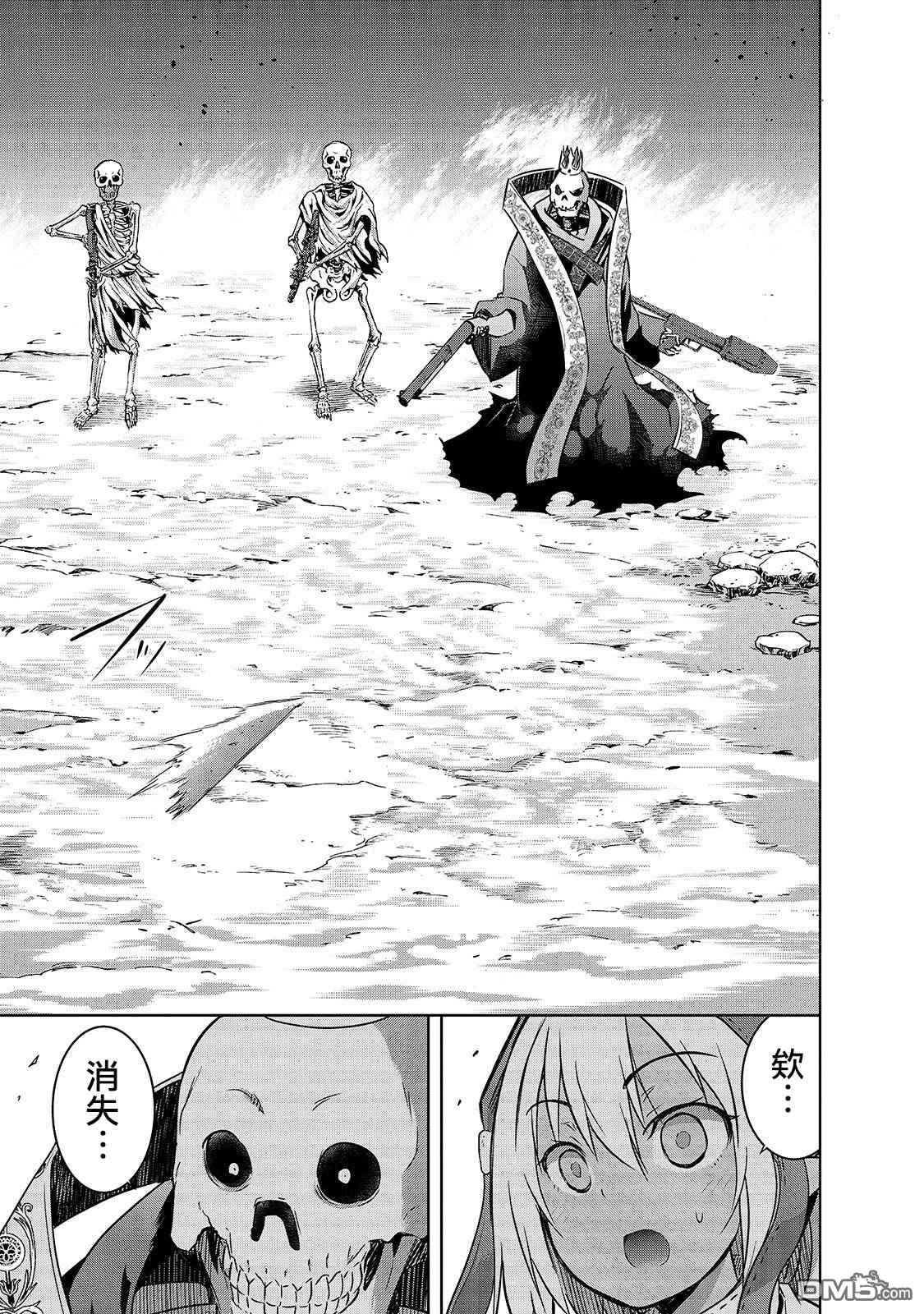 打造魔王大人的城镇！～近代都市就是最强的地下城～ 第25话 尸妖的忠诚 第21页