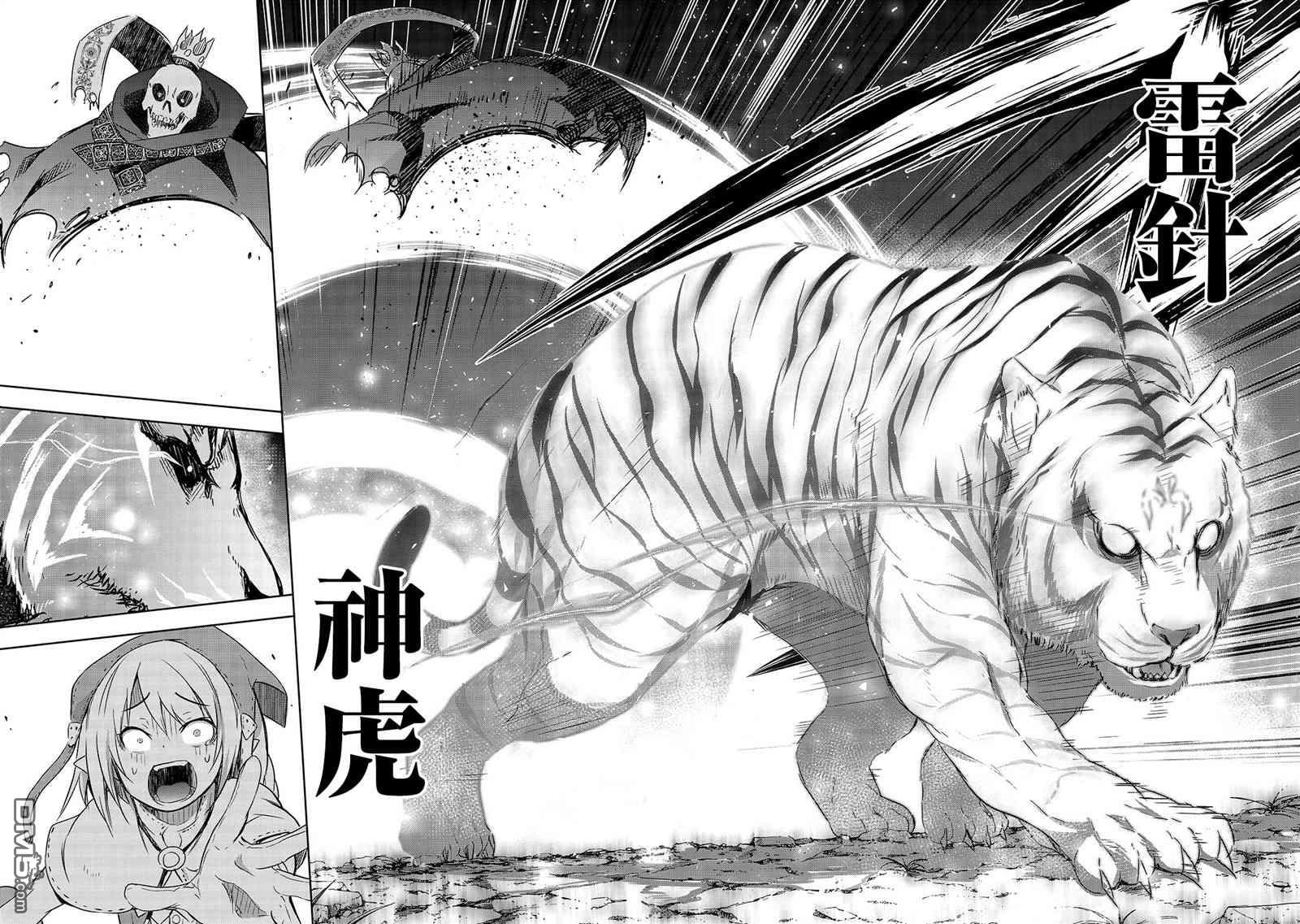 打造魔王大人的城镇！～近代都市就是最强的地下城～ 第25话 尸妖的忠诚 第22页