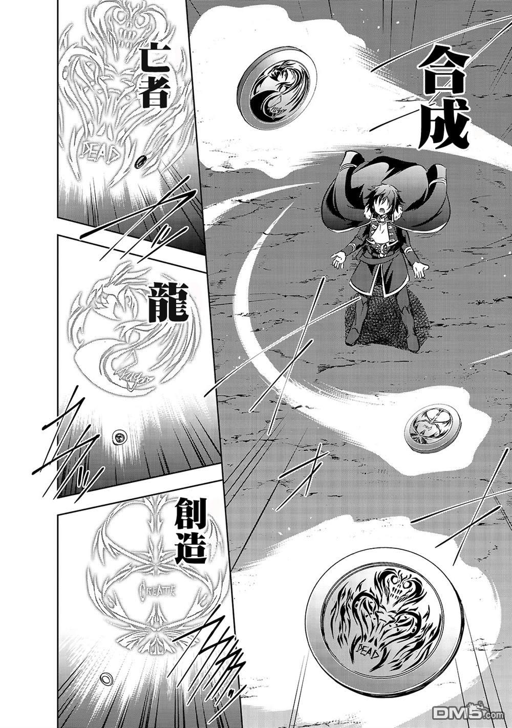 打造魔王大人的城镇！～近代都市就是最强的地下城～ 第26话 第16页