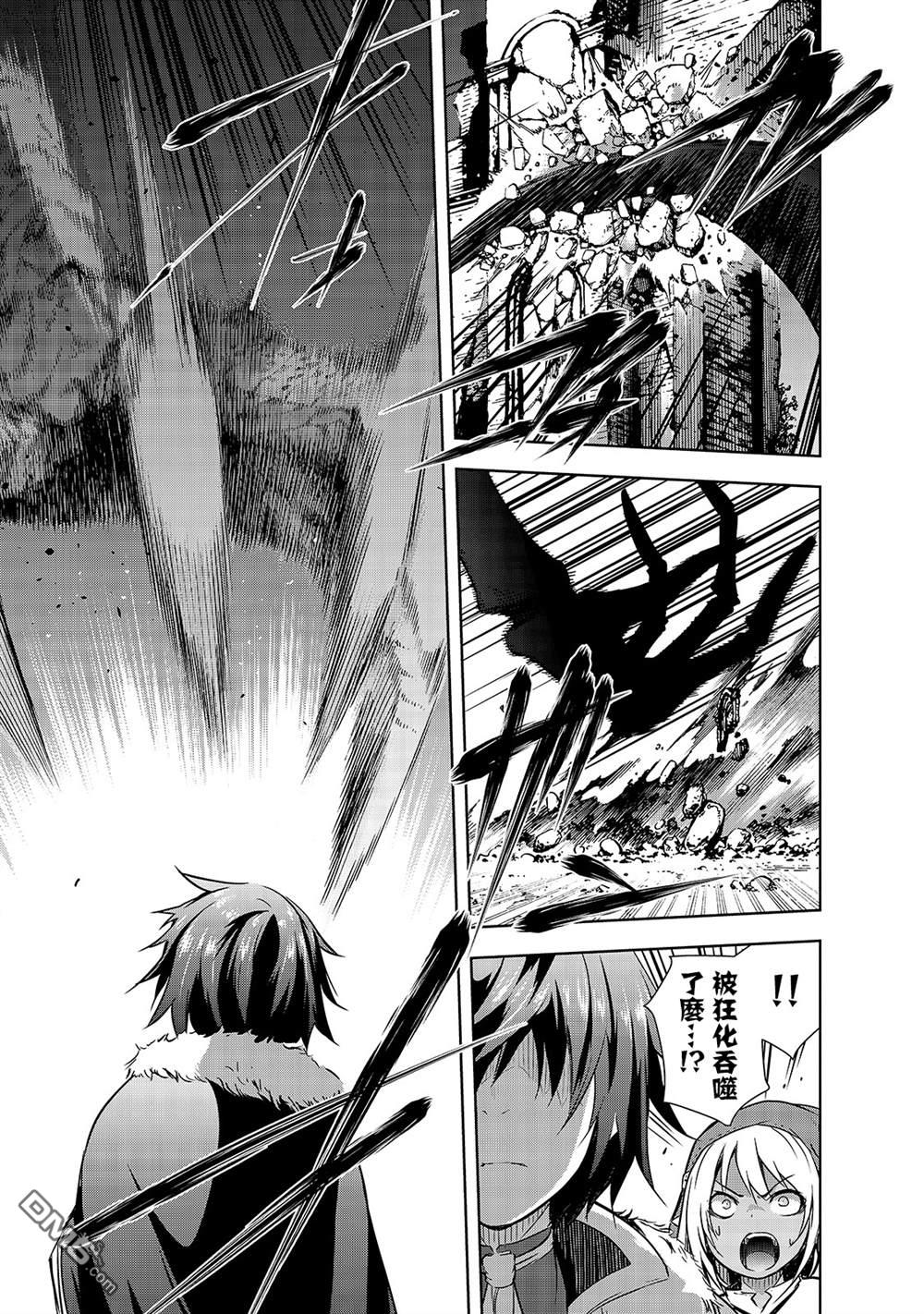打造魔王大人的城镇！～近代都市就是最强的地下城～ 第26话 第21页