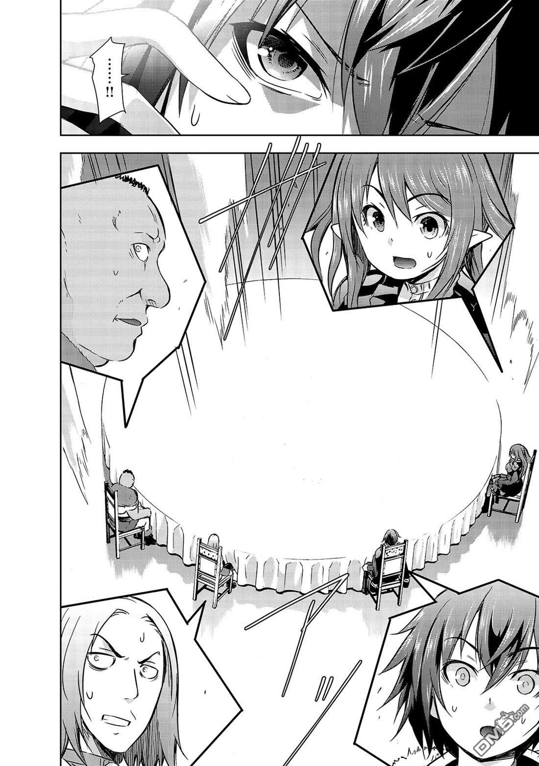 打造魔王大人的城镇！～近代都市就是最强的地下城～ 第27话 揭露的真相 第16页