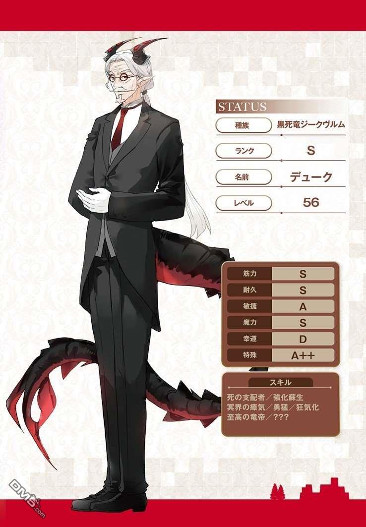 打造魔王大人的城镇！～近代都市就是最强的地下城～ 第27话 揭露的真相 第29页