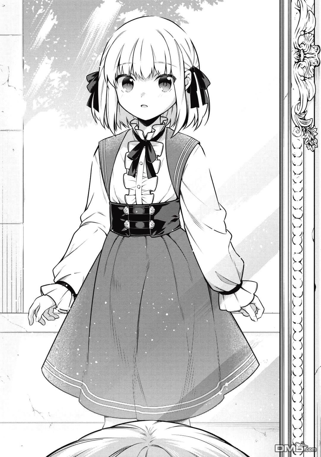 打造魔王大人的城镇！～近代都市就是最强的地下城～ 第28话 悄然接近阿瓦隆的黑影 第29页