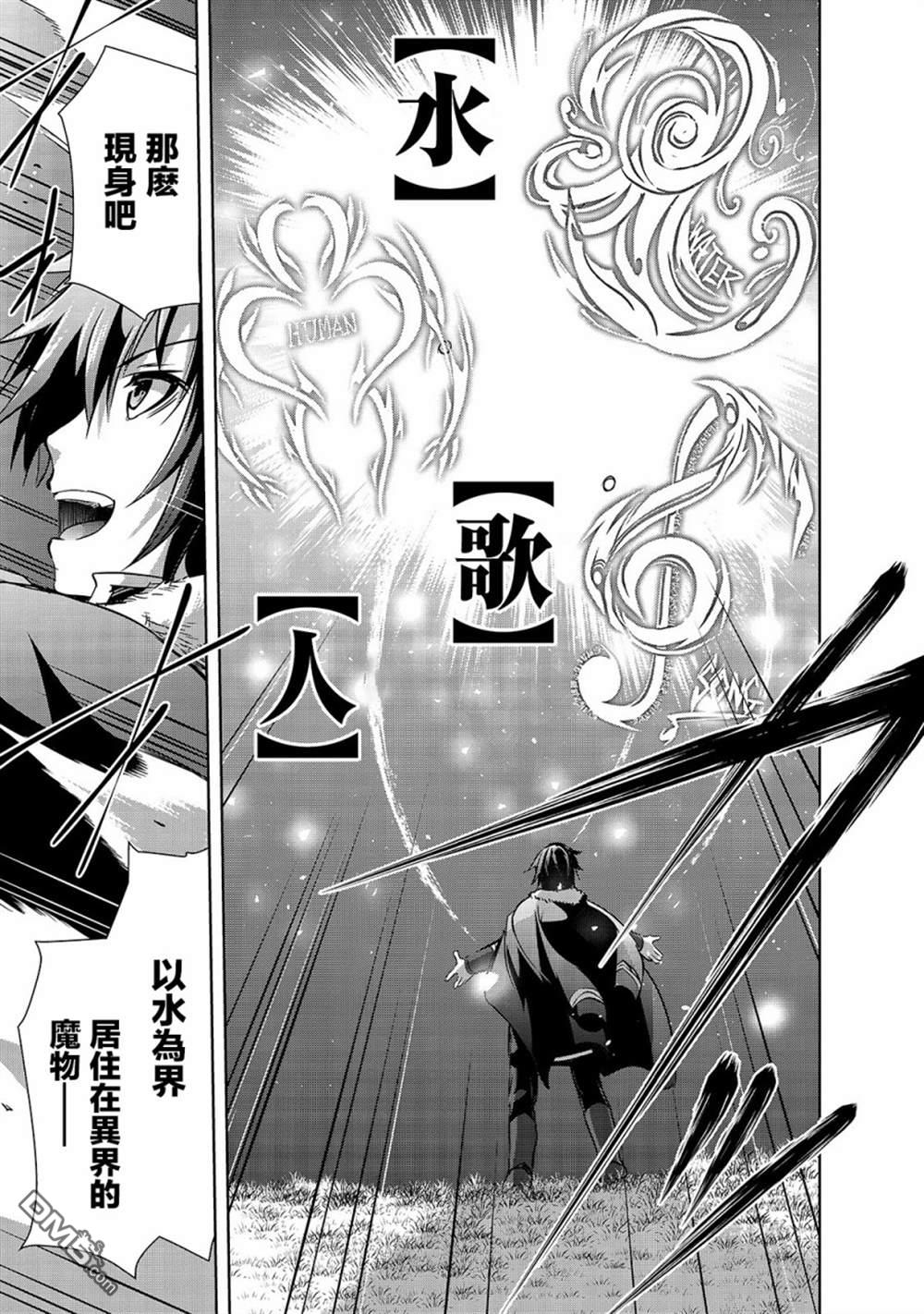 打造魔王大人的城镇！～近代都市就是最强的地下城～ 第29话 第25页