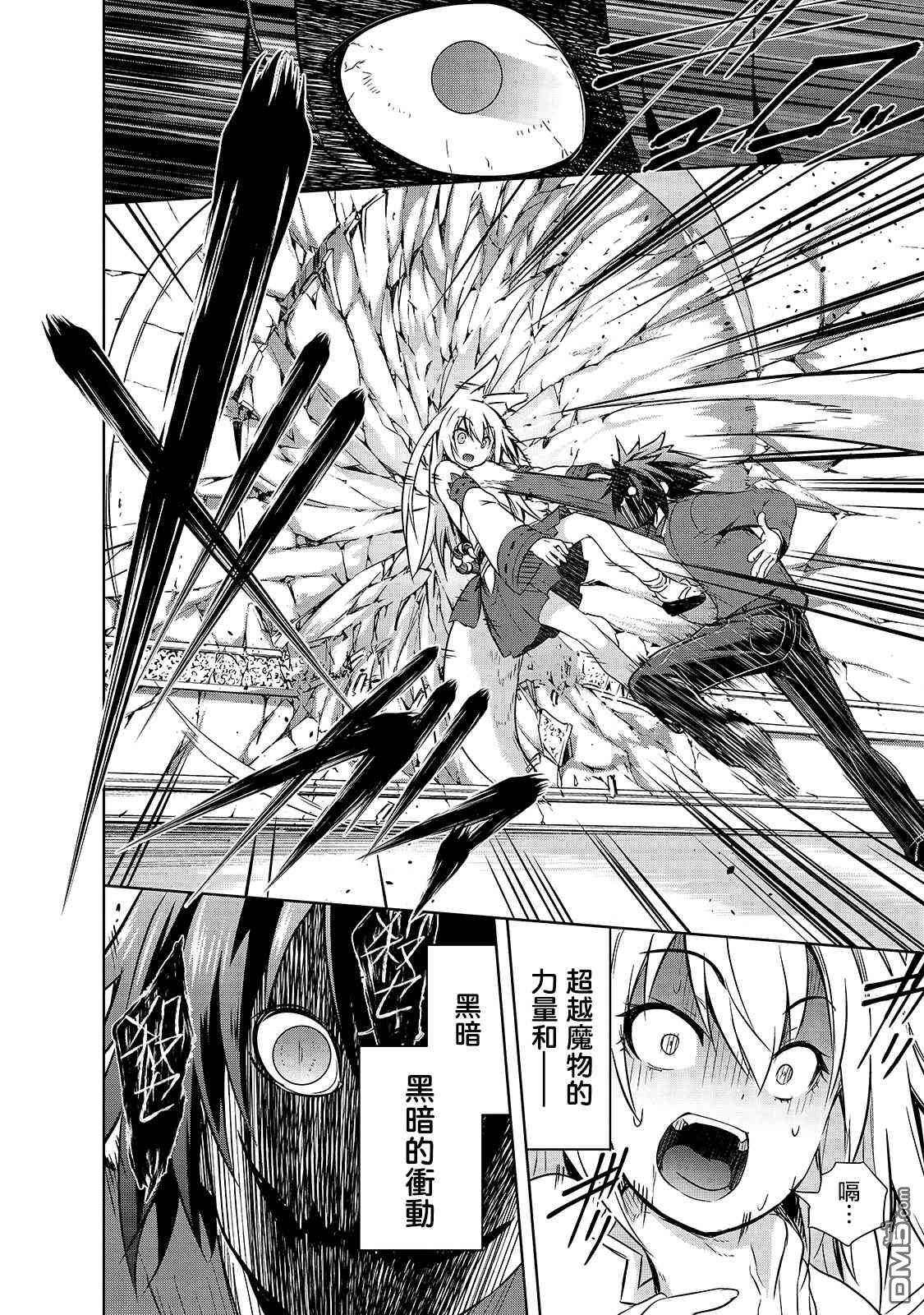 打造魔王大人的城镇！～近代都市就是最强的地下城～ 第32话 因战争而得之物 第4页