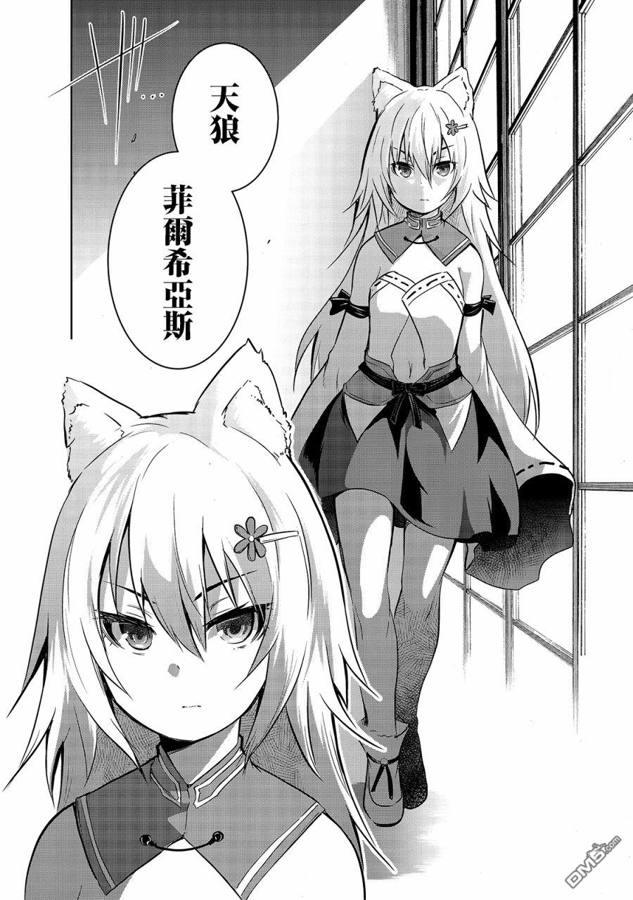 打造魔王大人的城镇！～近代都市就是最强的地下城～ 第35话 与刻的魔王的约定 第14页