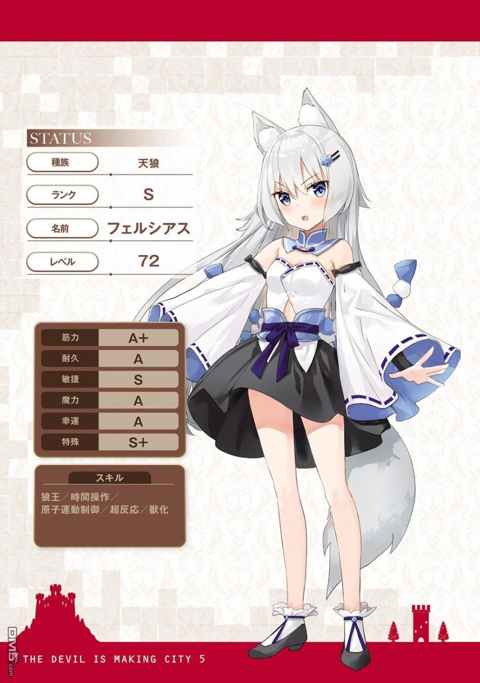 打造魔王大人的城镇！～近代都市就是最强的地下城～ 第35话 与刻的魔王的约定 第21页