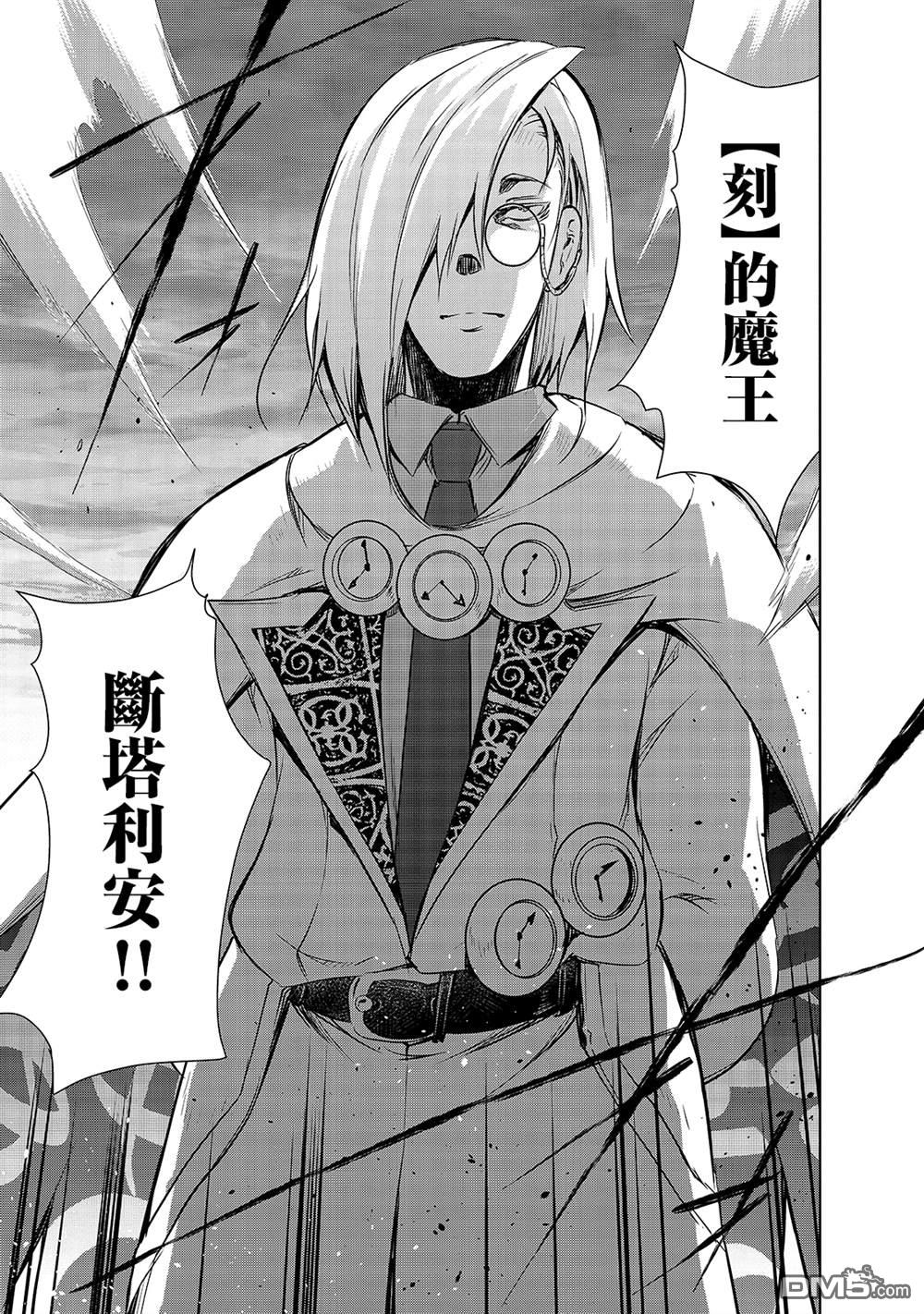打造魔王大人的城镇！～近代都市就是最强的地下城～ 第36话 被玩转在手掌心的是。。。 第17页