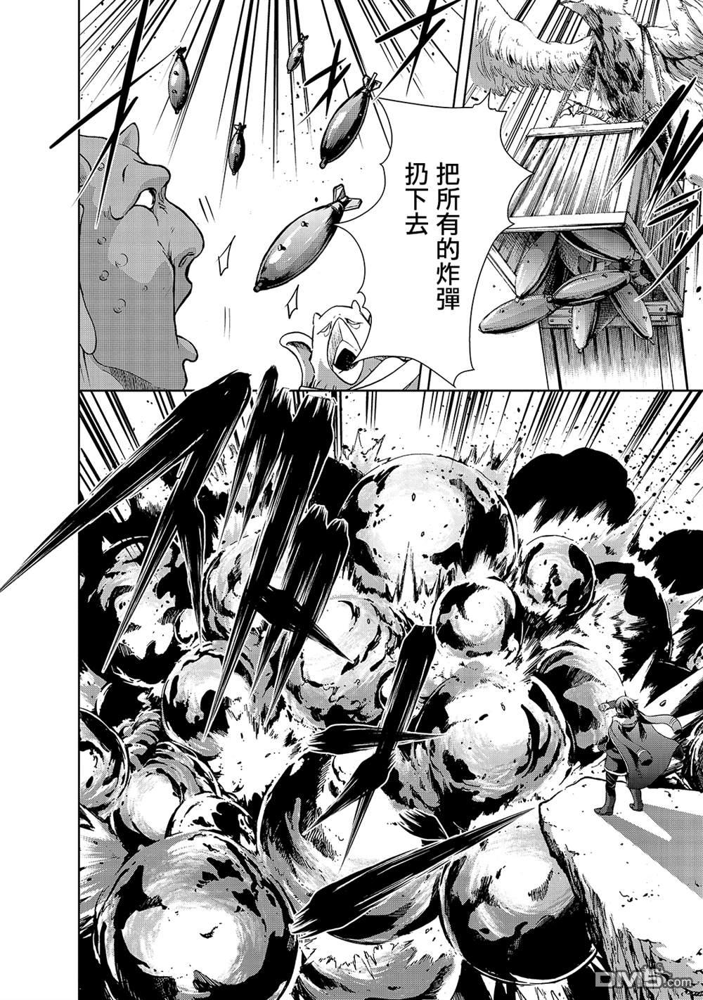 打造魔王大人的城镇！～近代都市就是最强的地下城～ 第36话 被玩转在手掌心的是。。。 第6页