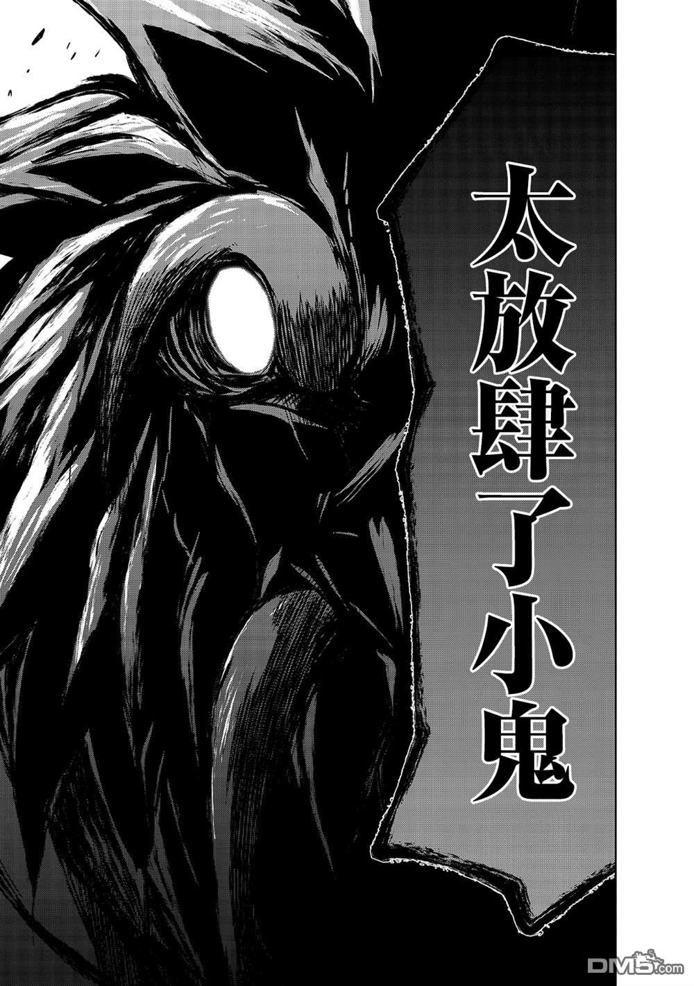 打造魔王大人的城镇！～近代都市就是最强的地下城～ 第37话 (刻）之魔王的力量 第11页