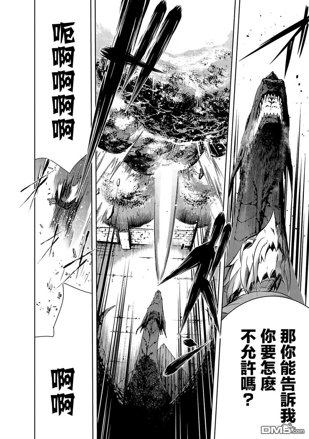 打造魔王大人的城镇！～近代都市就是最强的地下城～ 第37话 (刻）之魔王的力量 第4页