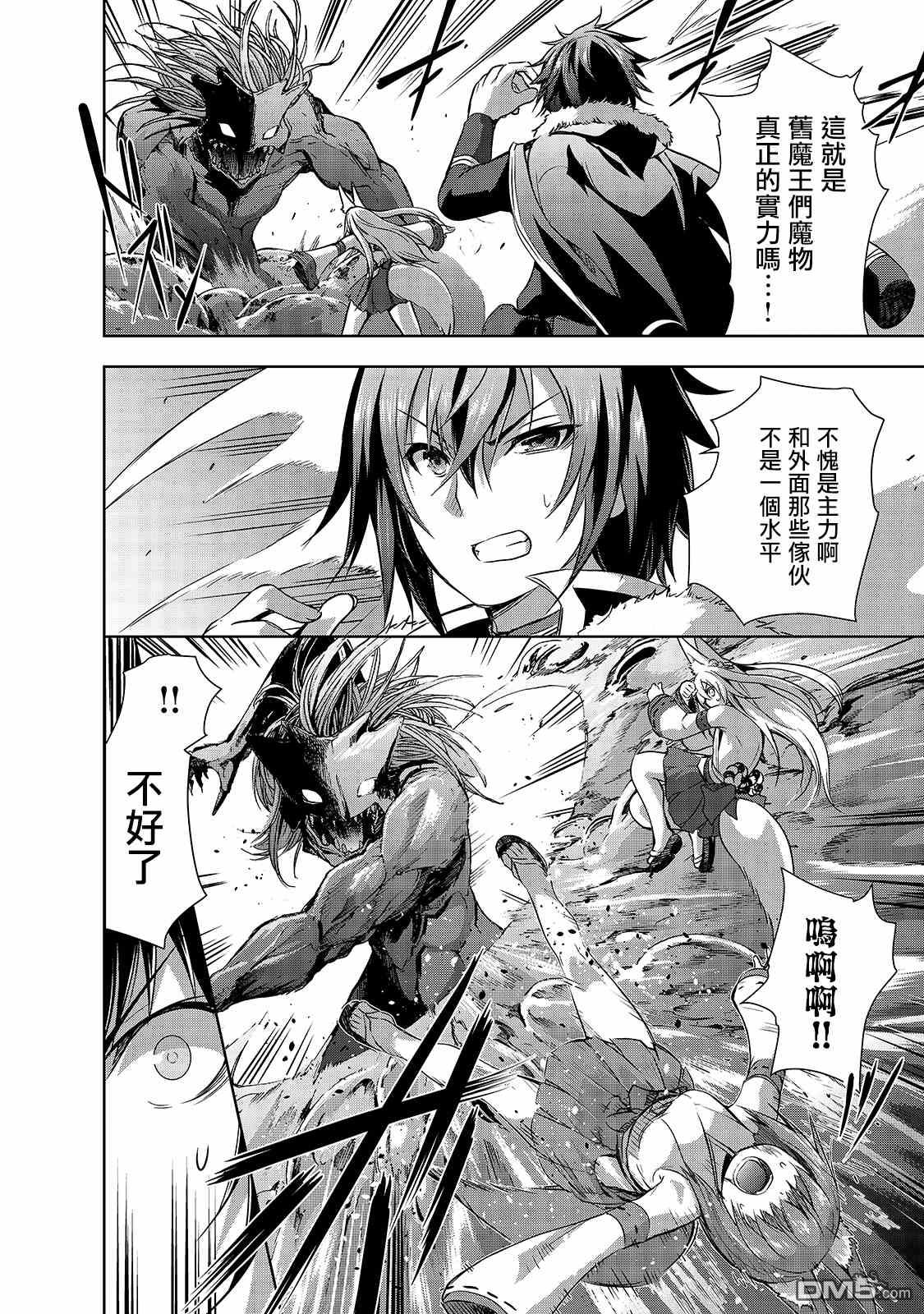 打造魔王大人的城镇！～近代都市就是最强的地下城～ 第38话 拉莱耶歌姬的战斗 第2页