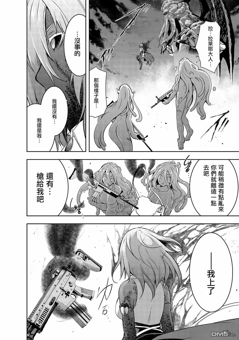 打造魔王大人的城镇！～近代都市就是最强的地下城～ 第39话 第2页