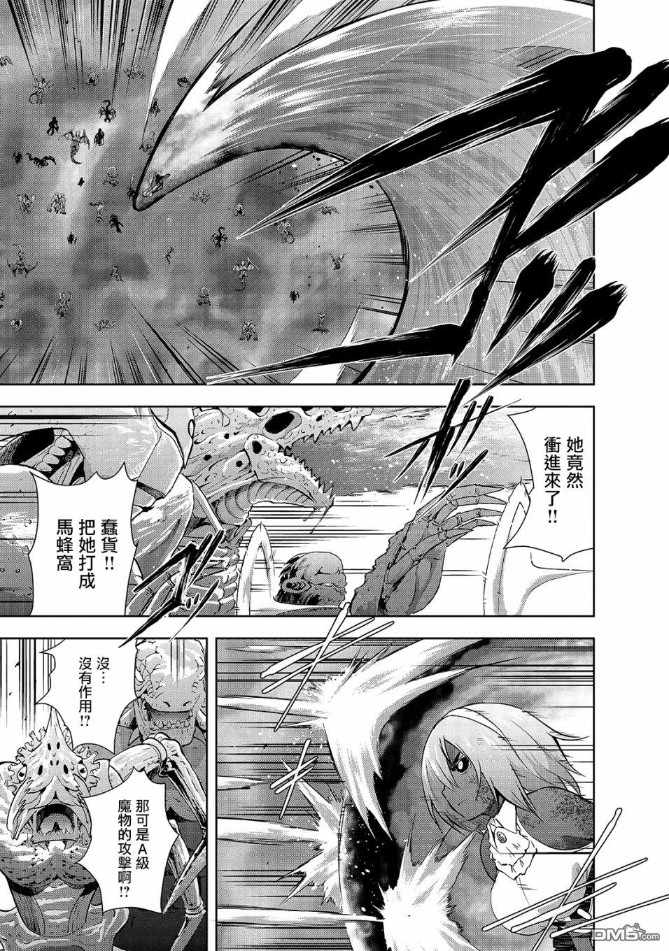 打造魔王大人的城镇！～近代都市就是最强的地下城～ 第39话 第3页