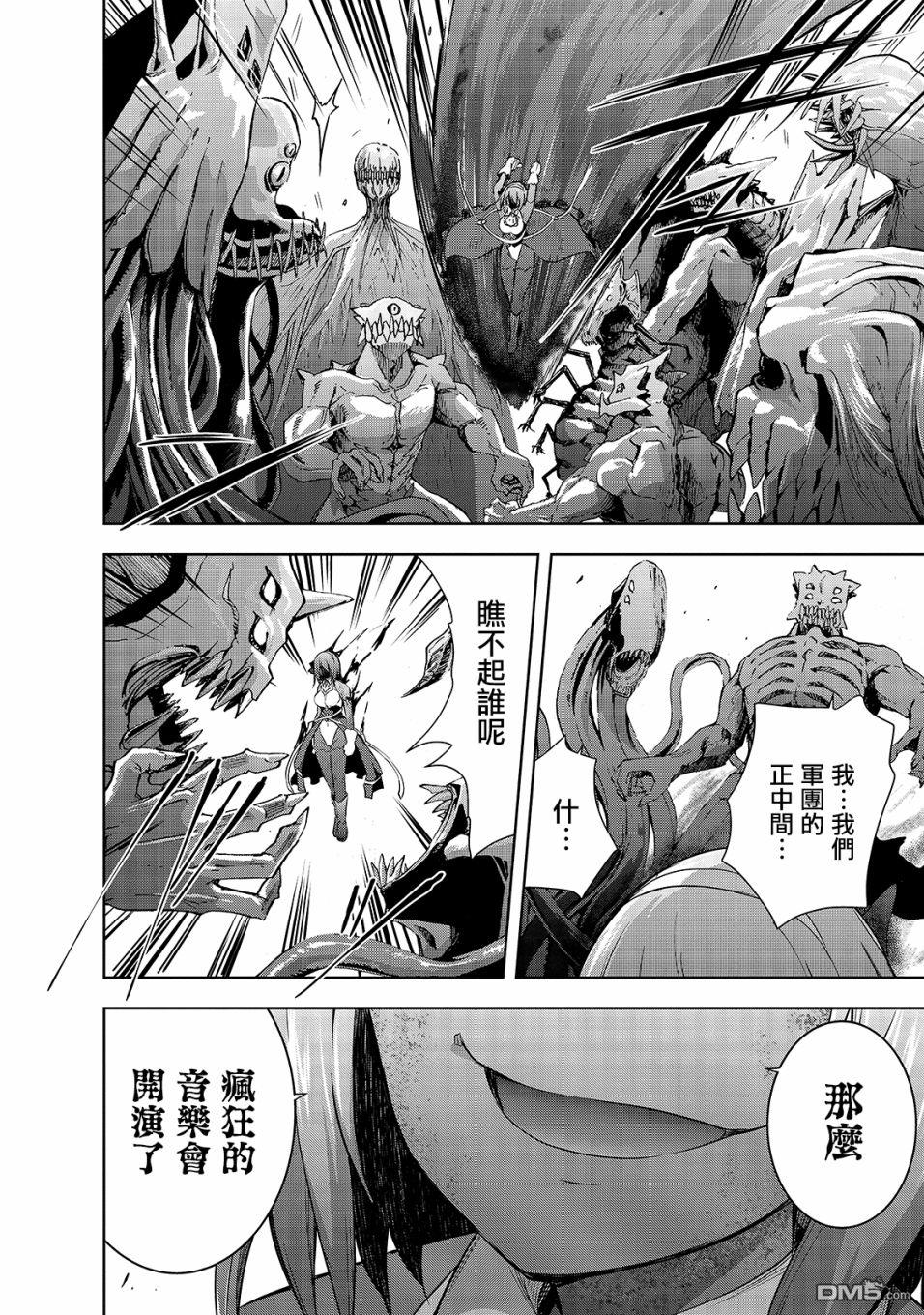 打造魔王大人的城镇！～近代都市就是最强的地下城～ 第39话 第4页