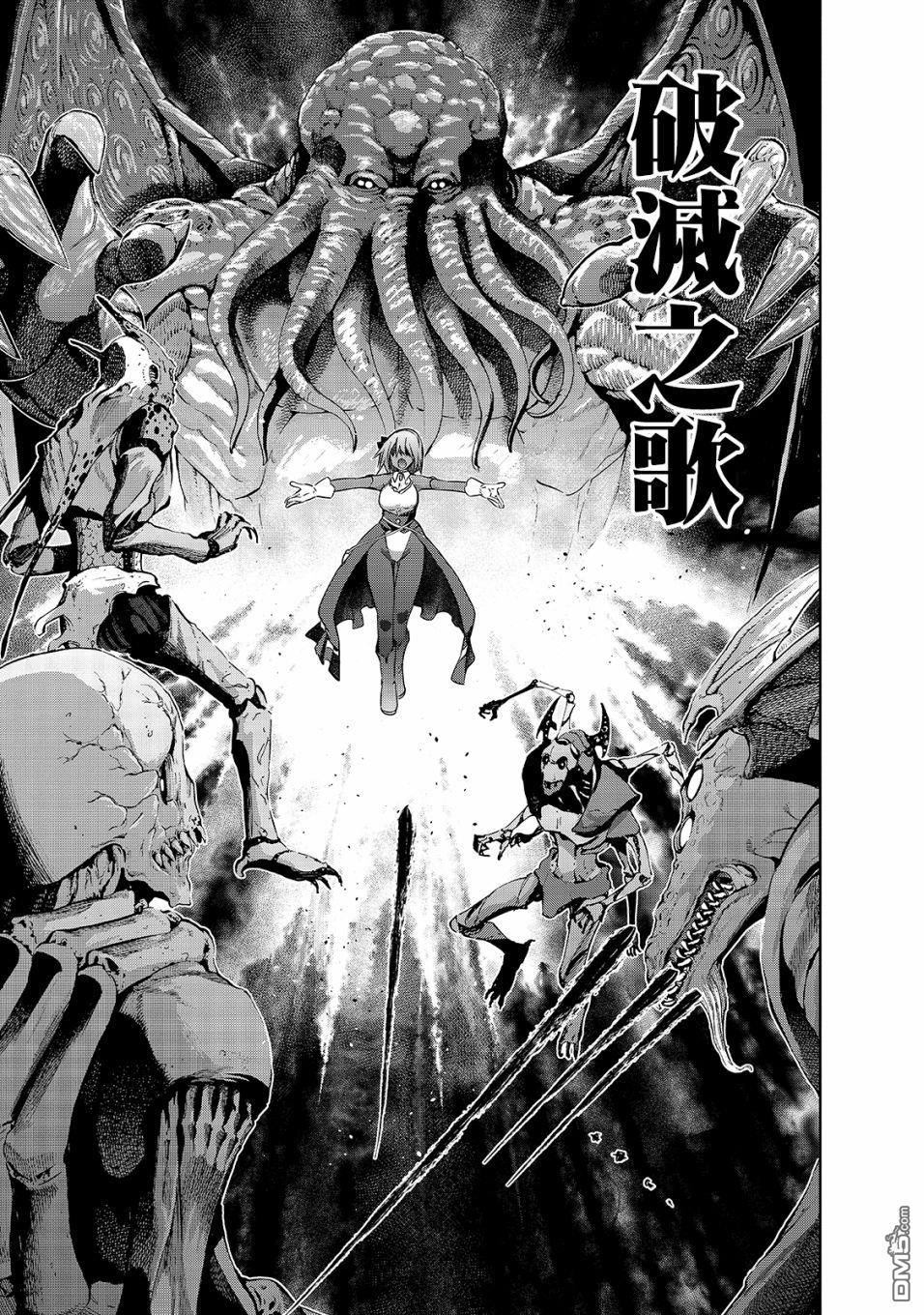 打造魔王大人的城镇！～近代都市就是最强的地下城～ 第39话 第5页