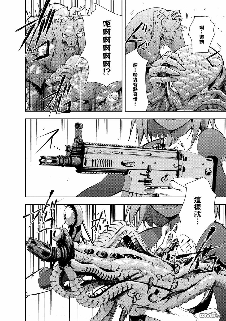 打造魔王大人的城镇！～近代都市就是最强的地下城～ 第39话 第6页