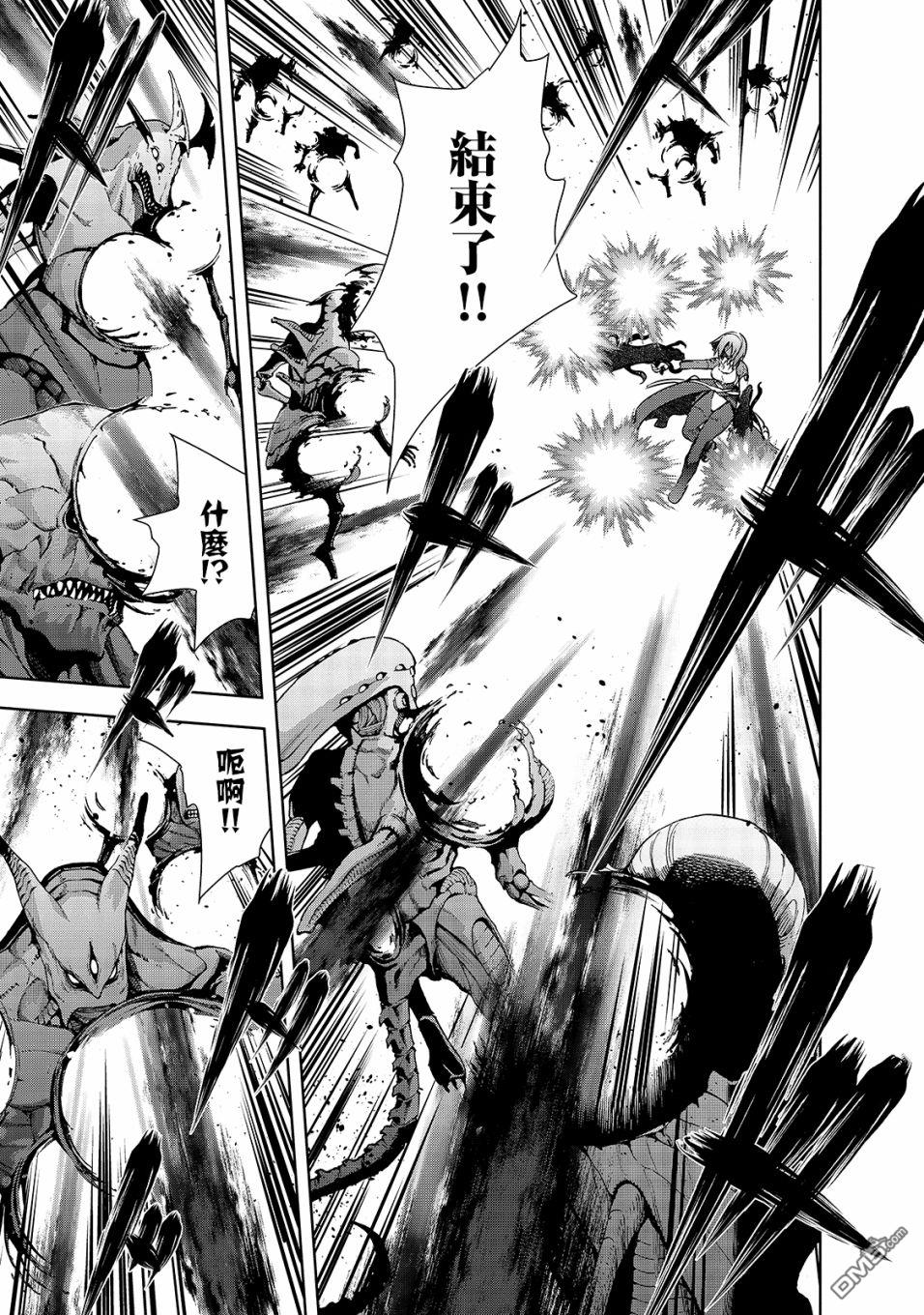 打造魔王大人的城镇！～近代都市就是最强的地下城～ 第39话 第7页