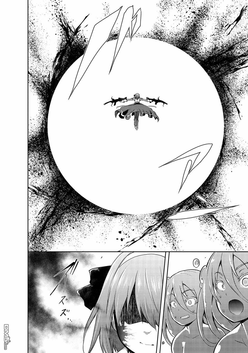 打造魔王大人的城镇！～近代都市就是最强的地下城～ 第39话 第8页