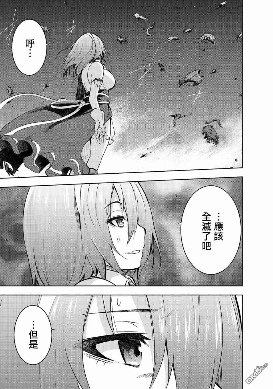 打造魔王大人的城镇！～近代都市就是最强的地下城～ 第39话 第9页
