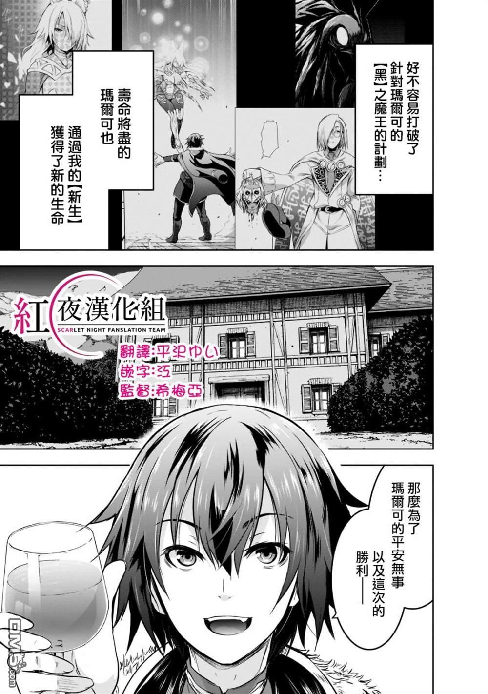 打造魔王大人的城镇！～近代都市就是最强的地下城～ 第41话 第1页