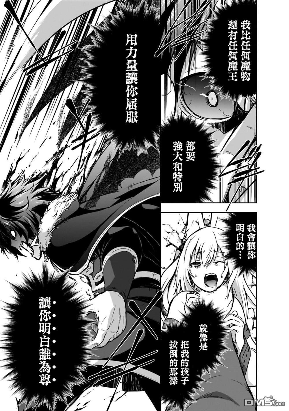 打造魔王大人的城镇！～近代都市就是最强的地下城～ 第42话 第11页