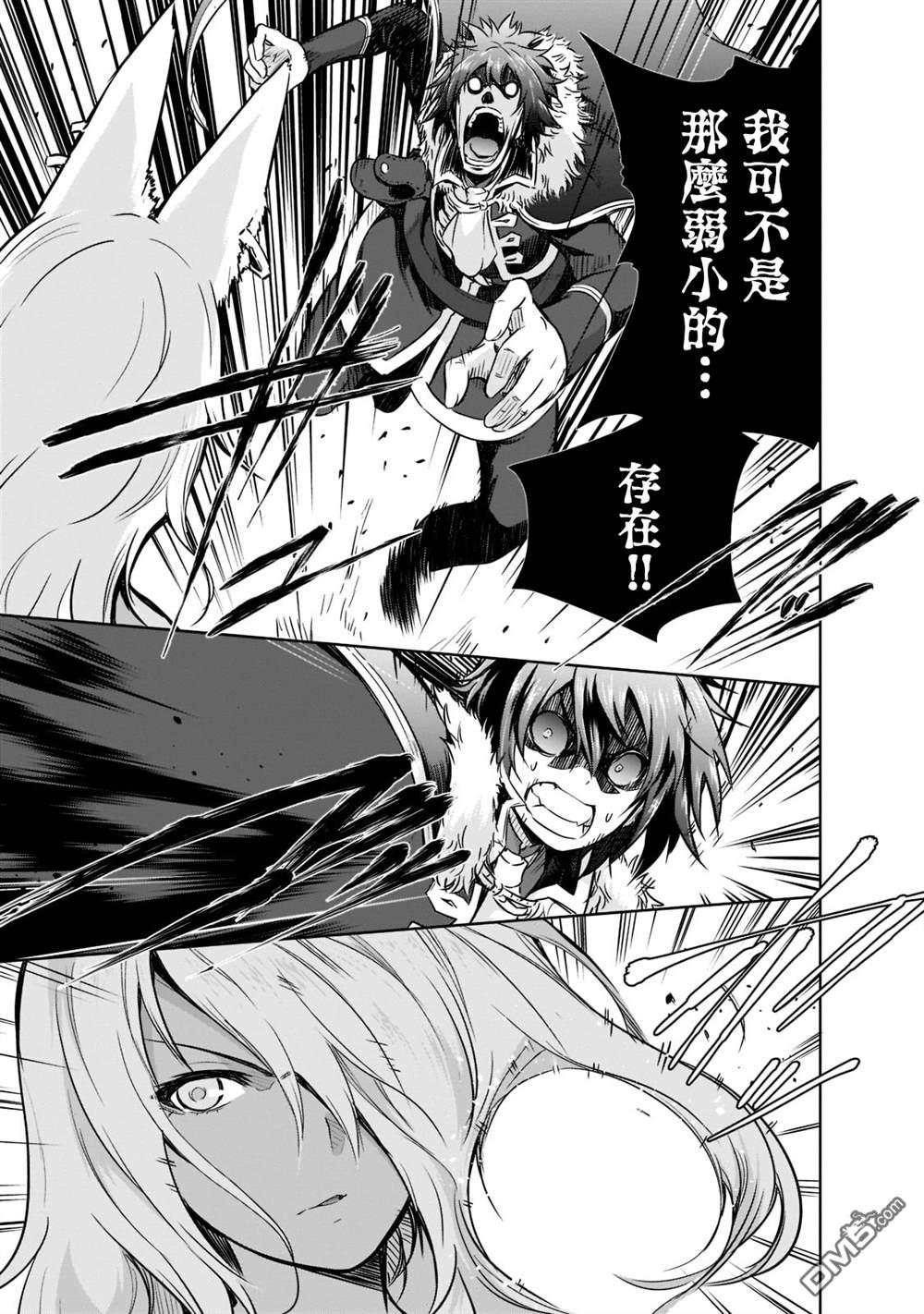 打造魔王大人的城镇！～近代都市就是最强的地下城～ 第42话 第15页