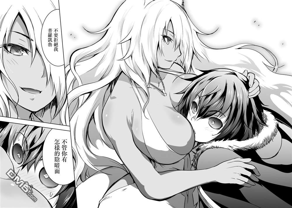 打造魔王大人的城镇！～近代都市就是最强的地下城～ 第42话 第16页