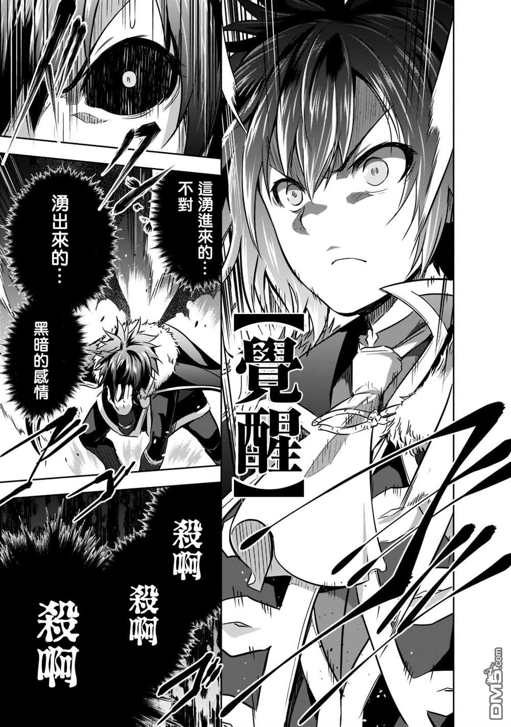 打造魔王大人的城镇！～近代都市就是最强的地下城～ 第42话 第9页