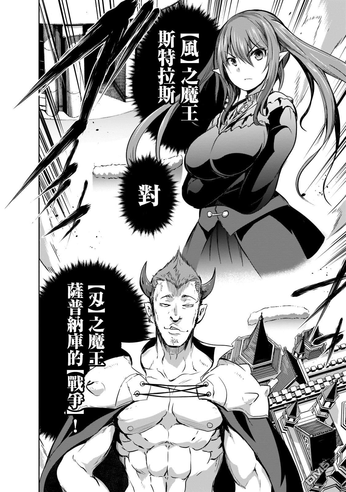 打造魔王大人的城镇！～近代都市就是最强的地下城～ 第45话 第12页