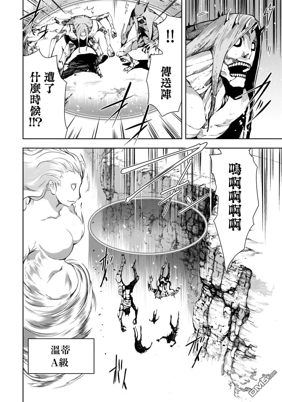打造魔王大人的城镇！～近代都市就是最强的地下城～ 第46话 第11页