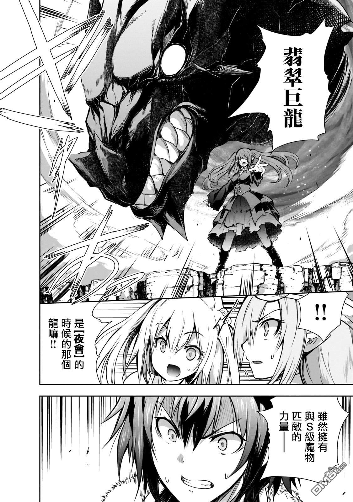 打造魔王大人的城镇！～近代都市就是最强的地下城～ 第46话 第2页