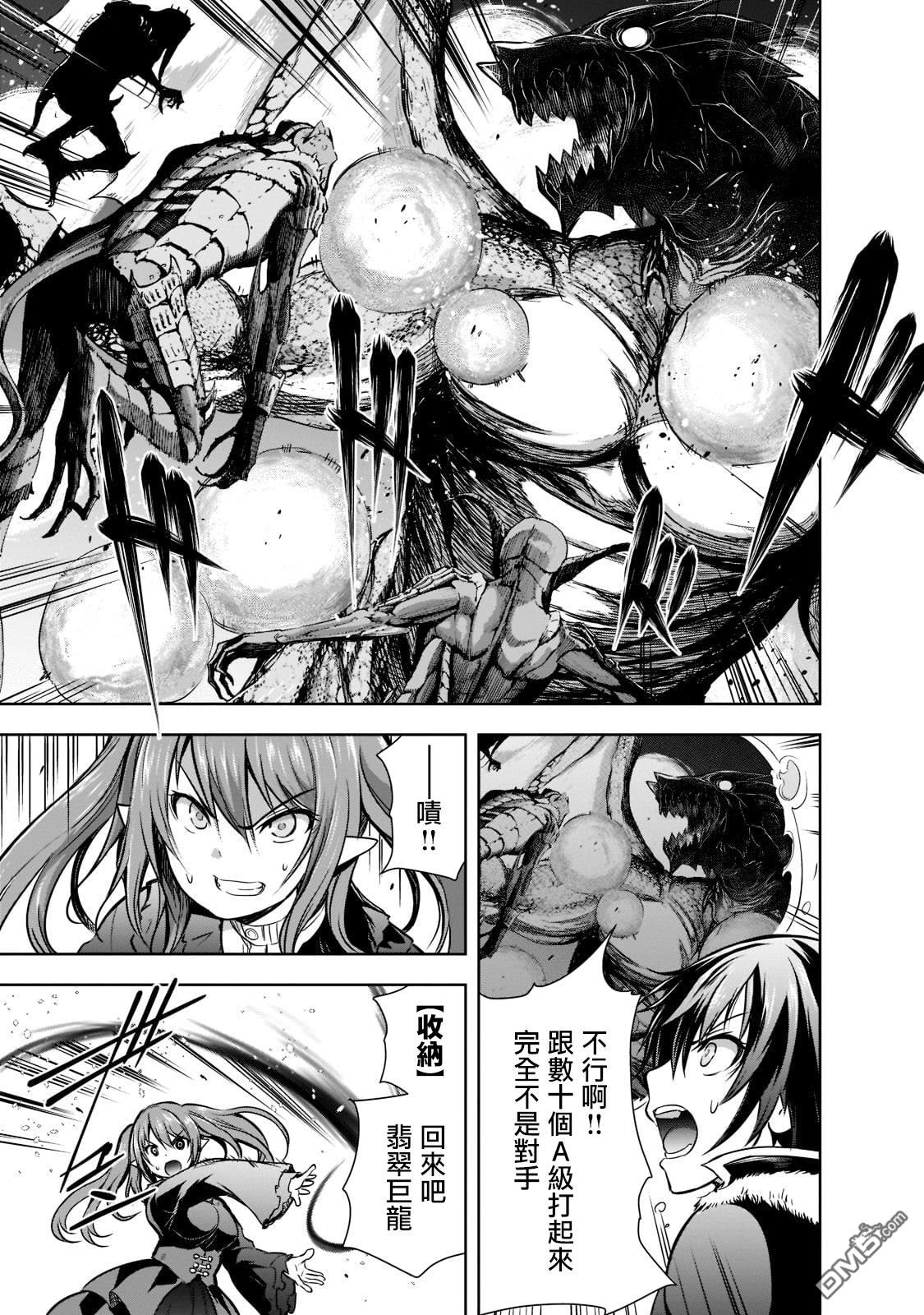 打造魔王大人的城镇！～近代都市就是最强的地下城～ 第46话 第3页