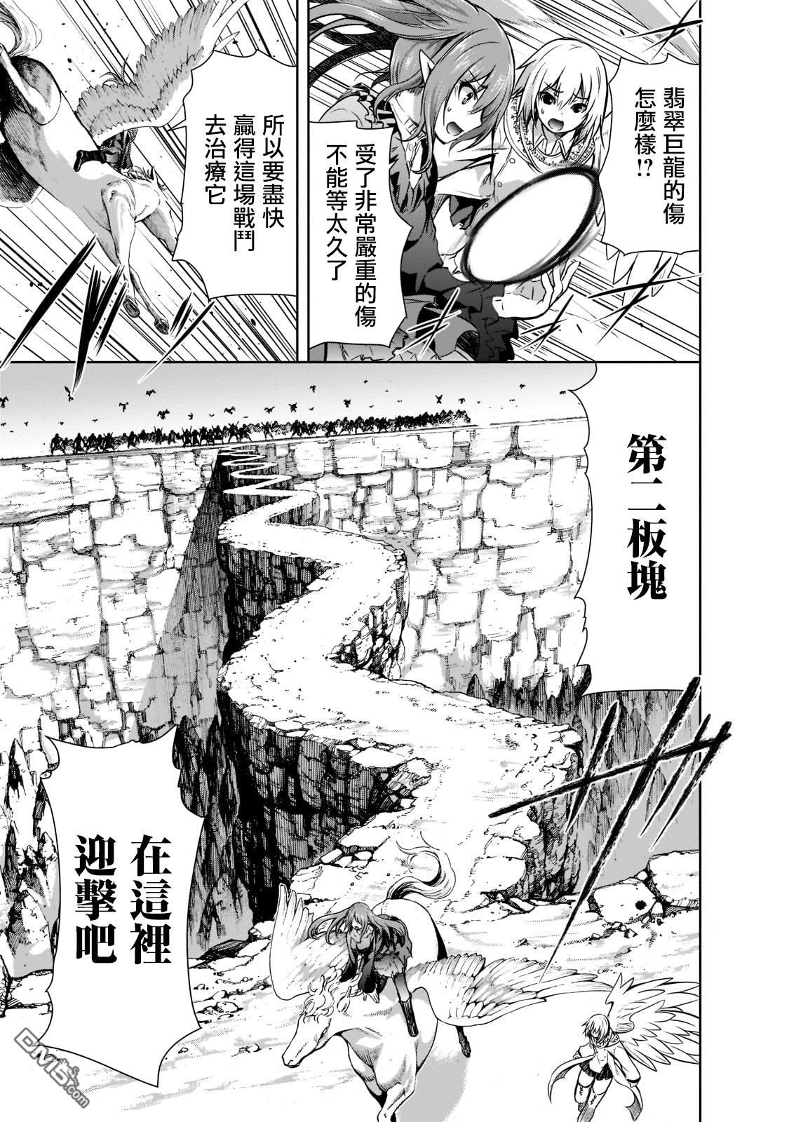打造魔王大人的城镇！～近代都市就是最强的地下城～ 第46话 第5页