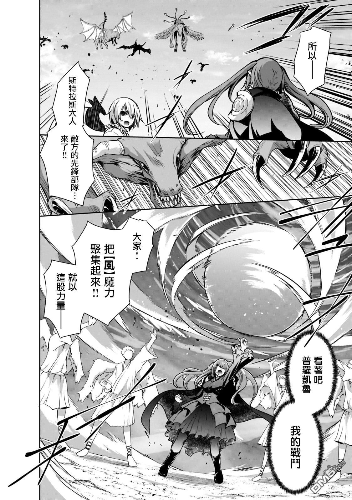打造魔王大人的城镇！～近代都市就是最强的地下城～ 第46话 第8页