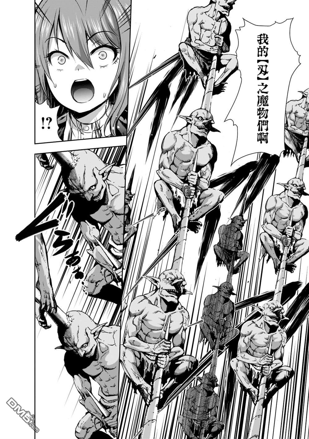 打造魔王大人的城镇！～近代都市就是最强的地下城～ 第47话 第10页
