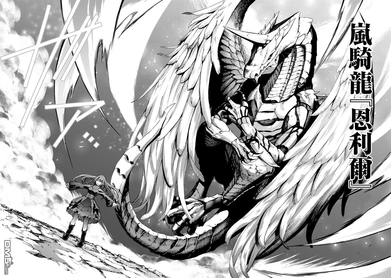 打造魔王大人的城镇！～近代都市就是最强的地下城～ 第47话 第24页