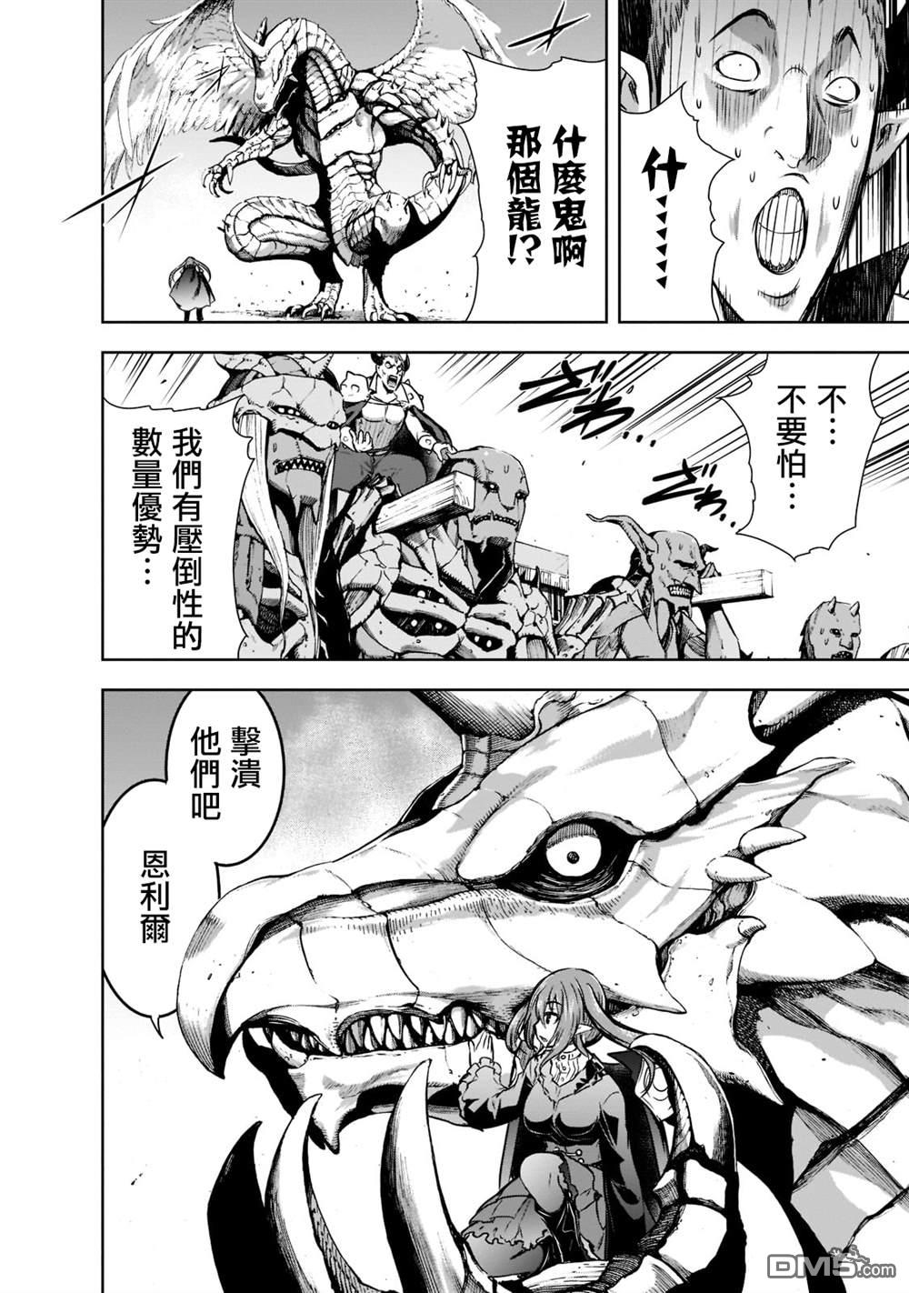 打造魔王大人的城镇！～近代都市就是最强的地下城～ 第47话 第25页