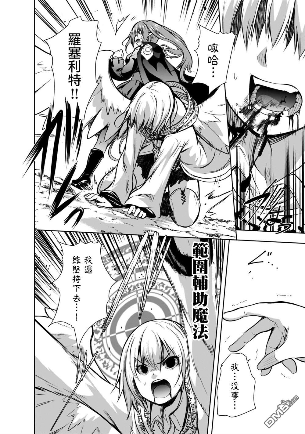 打造魔王大人的城镇！～近代都市就是最强的地下城～ 第47话 第8页