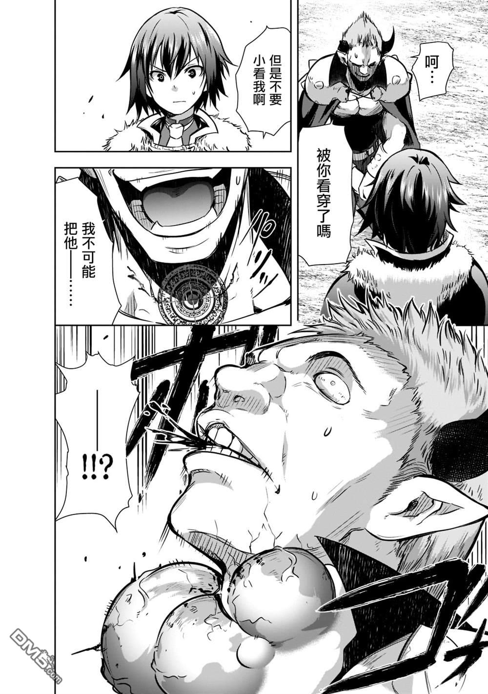 打造魔王大人的城镇！～近代都市就是最强的地下城～ 第48话 第14页