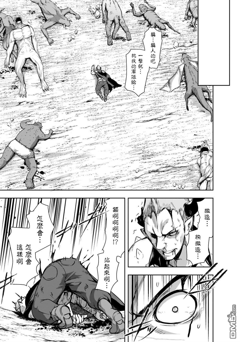 打造魔王大人的城镇！～近代都市就是最强的地下城～ 第48话 第3页