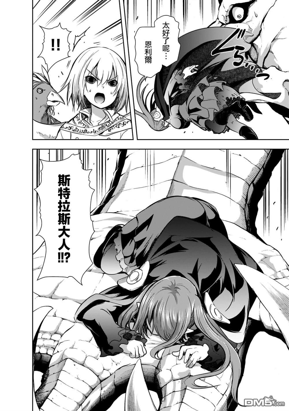 打造魔王大人的城镇！～近代都市就是最强的地下城～ 第48话 第6页