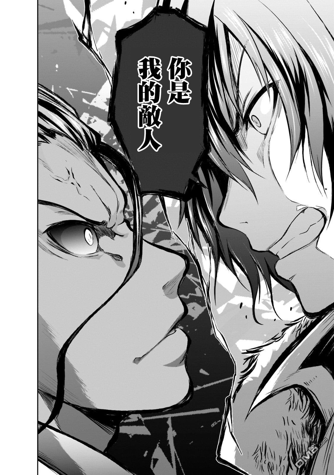 打造魔王大人的城镇！～近代都市就是最强的地下城～ 第49话 第12页
