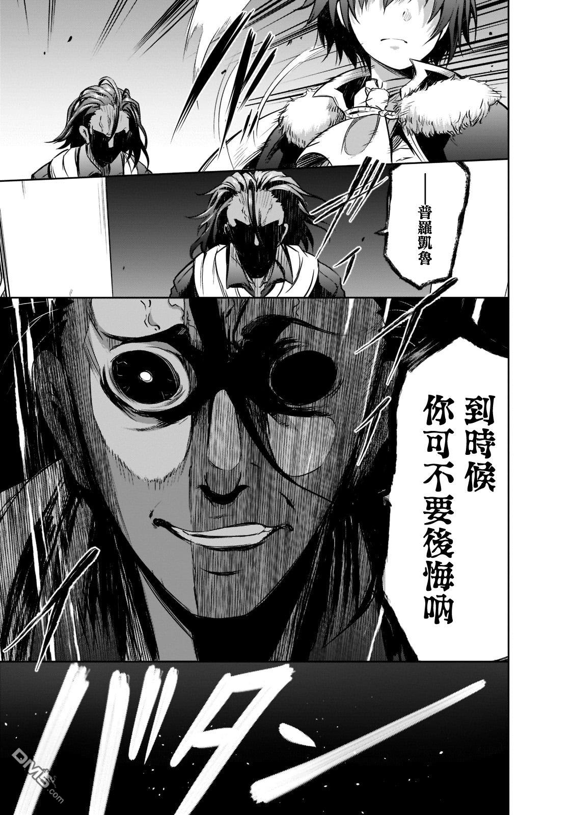 打造魔王大人的城镇！～近代都市就是最强的地下城～ 第49话 第13页