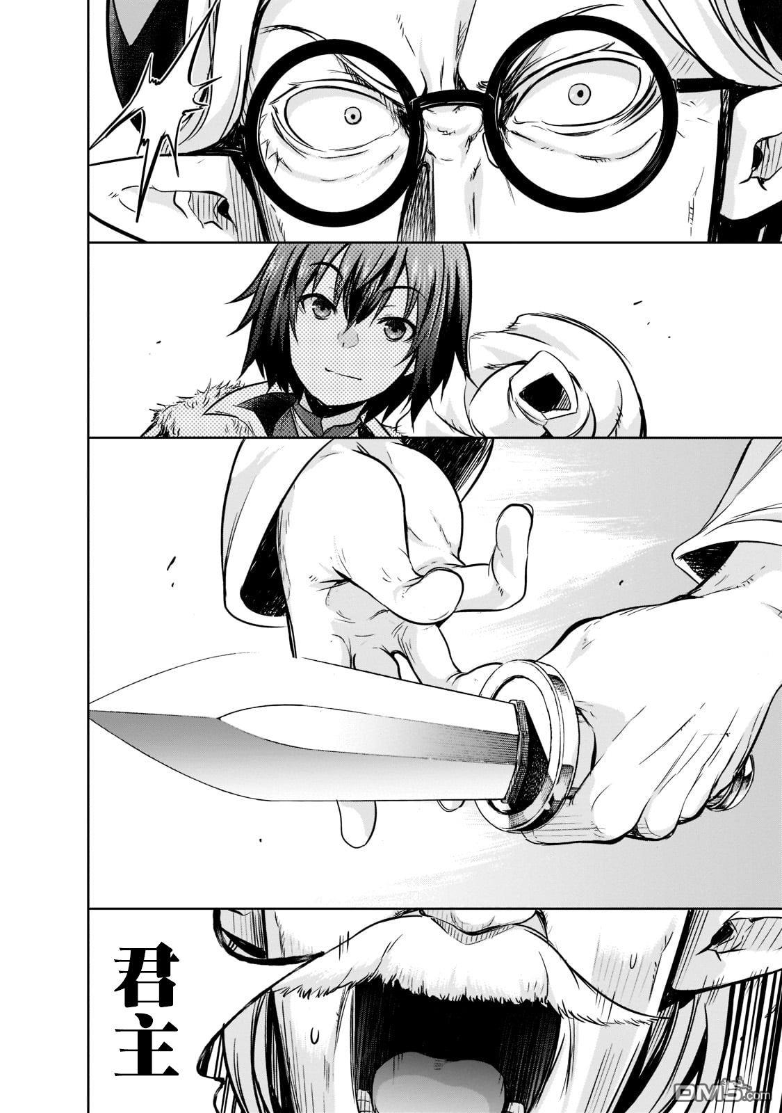 打造魔王大人的城镇！～近代都市就是最强的地下城～ 第49话 第18页