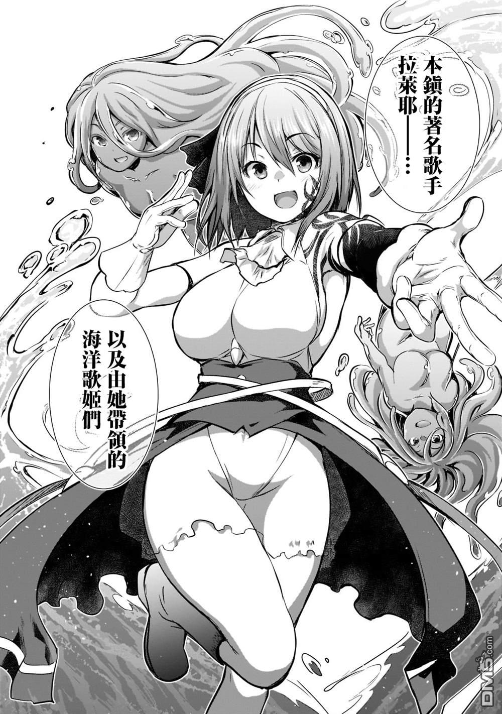 打造魔王大人的城镇！～近代都市就是最强的地下城～ 第51话 第21页