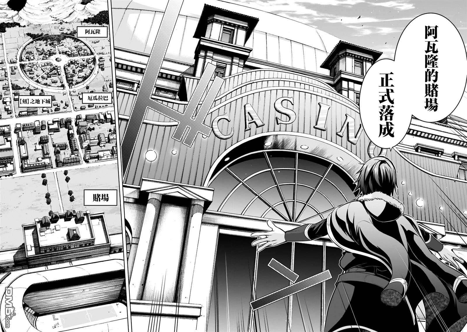 打造魔王大人的城镇！～近代都市就是最强的地下城～ 第52话 第22页